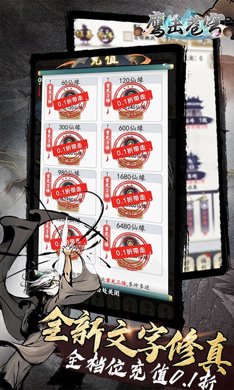 鹰击苍穹官方版