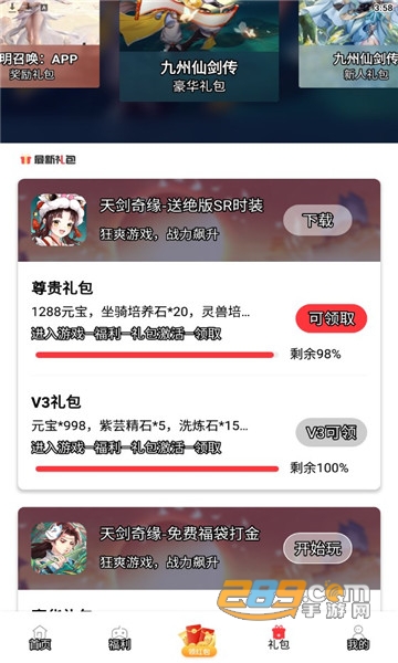 星邦趣玩下载安装最新版v1.0.0安卓版