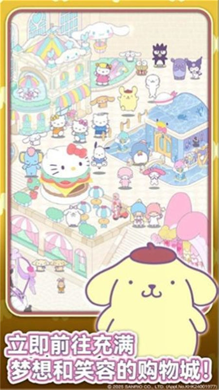 凯蒂猫我的梦之店存档版