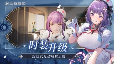 尘白禁区最新版