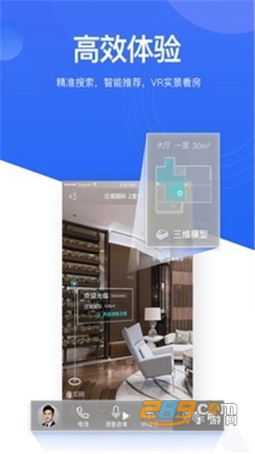 贝壳找房app官方版v2.41.0