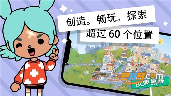 托卡生活世界2021年最新版修改版v1.30安卓版