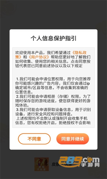 皮肤大玩家app安卓官方下载2023最新版v1.0.0免费版