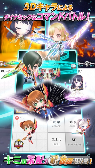 星空少女安卓版