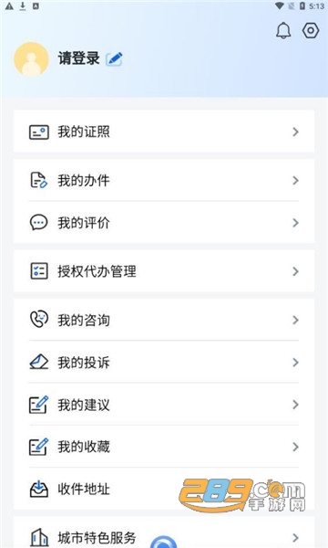 新版黑龙江全省事2023官方最新版本v2.0.5安卓版