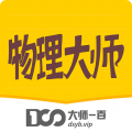 物理大师初高中版app2022最新安卓版v5.0.6最新版