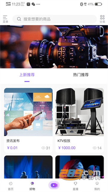拍歌音乐app最新版v3.3.5安卓版