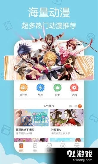 环球漫画
