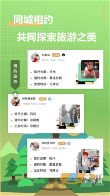浪花旅行app免费认证版v1.1.3安卓版