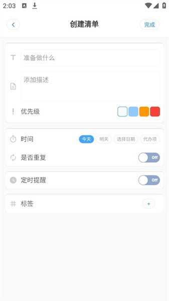 效率日历老版本