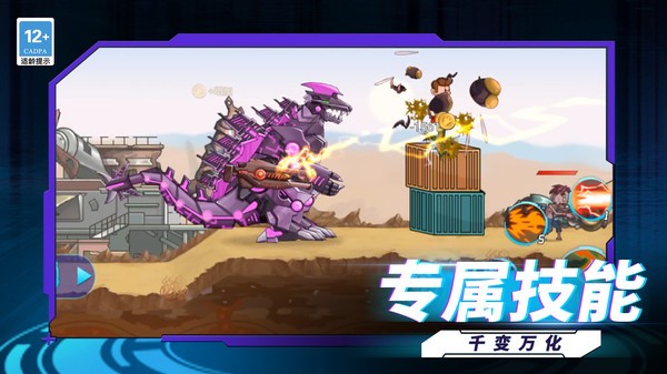 最强机甲恐龙格斗完整版