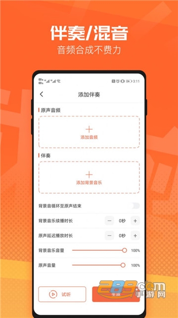 音频裁剪音乐剪辑最新版v2.0.2