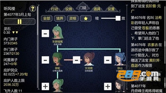 建立修仙门派内置修改器无限功德版v1.315安卓版