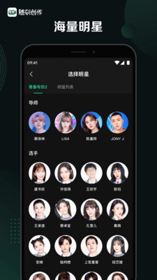 随刻创作手机版