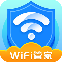 全能wifi管家官方极速版v1.2.2安卓版