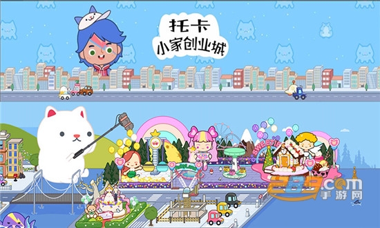 托卡小家创业城最新版v1.9