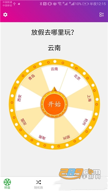 决定小助手app最新版v1.0.0最新安卓版