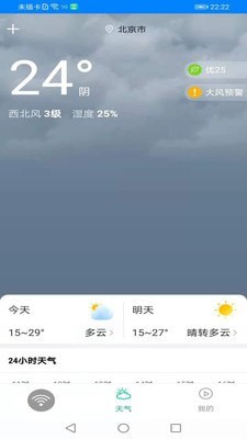 火箭wifi官方app正版