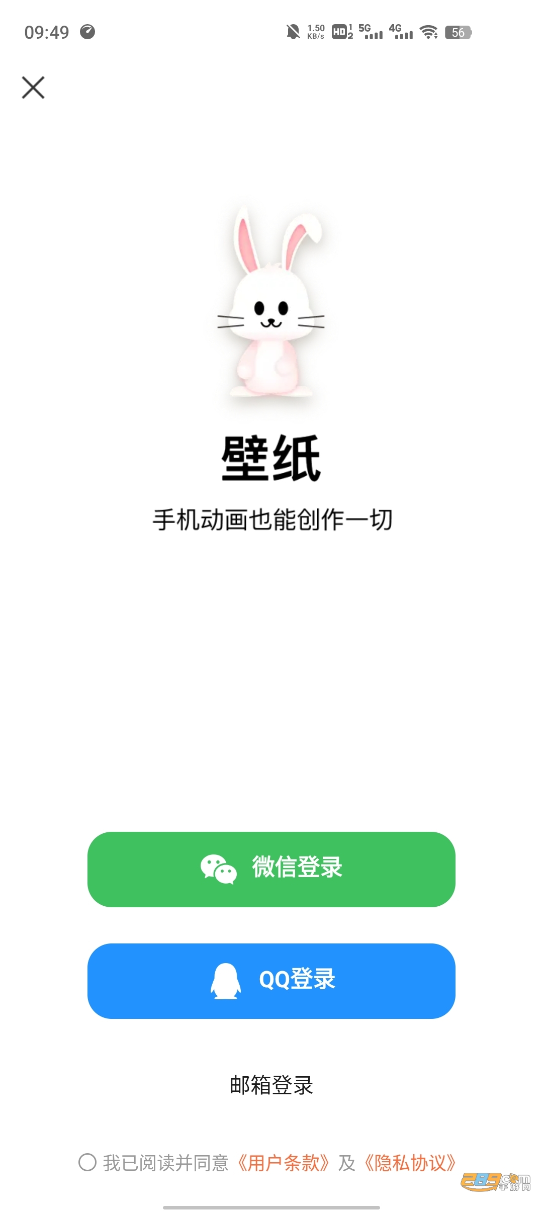 魔兔壁纸app下载安装官方2023最新版v1.0.4安卓版