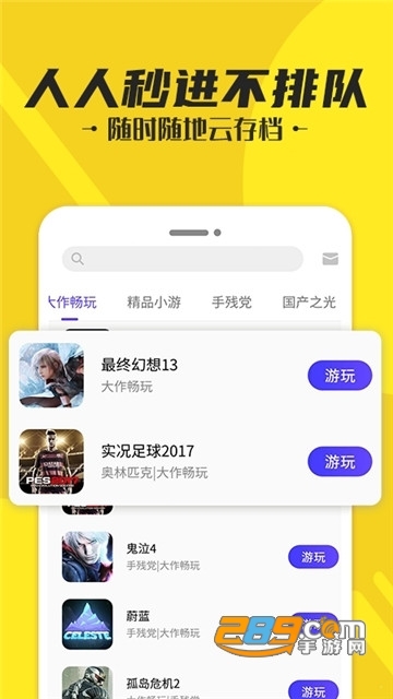 蘑菇云游戏破解版2021v3.3.2安卓版