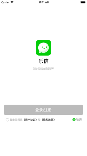乐信安卓版