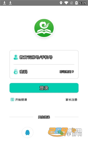 内蒙教育云平台app优课在线v5.3.5安卓版