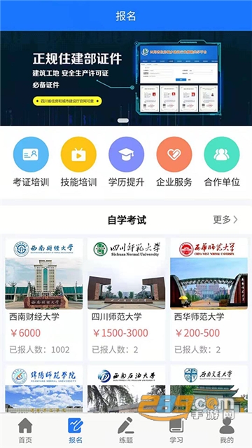 凯奇学校app下载官方安卓版v213安卓版