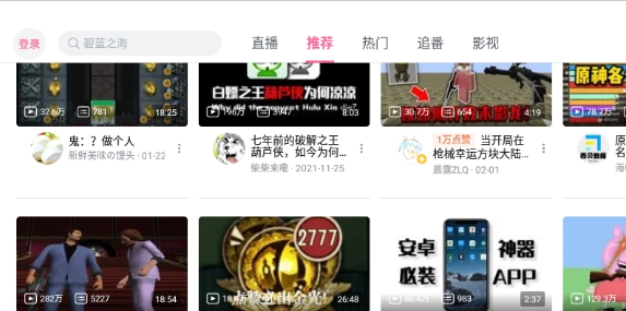 哔哩哔哩iPadHD