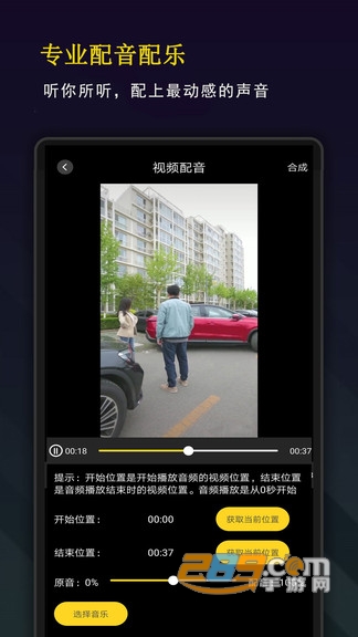 极速视频编辑器app最新版v10.16安卓版