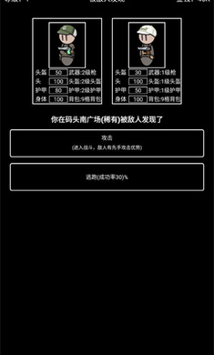 极简搜打撤中文版