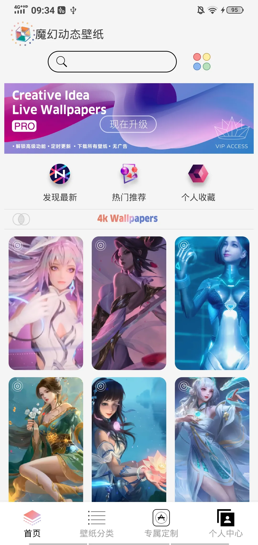 魔幻动态壁纸高清修改版