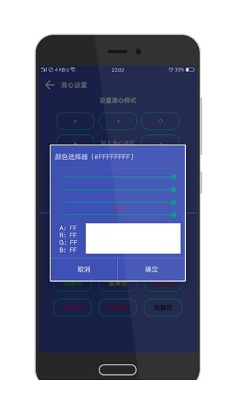 cf手游准心助手