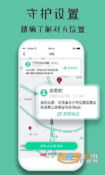 隐私守护精灵最新版v1.1.10 安卓版