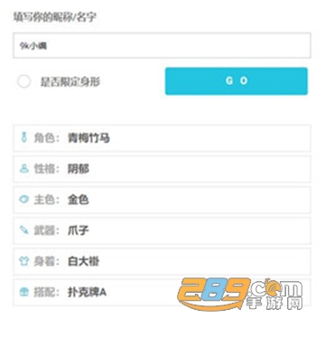人设生成器男生版最新版v1.0.0安卓版