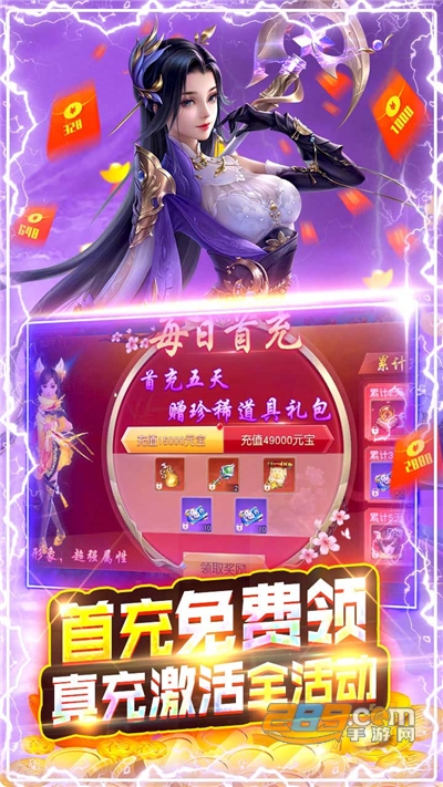 武林霸业BT版免费抽真充v1.0.0安卓版