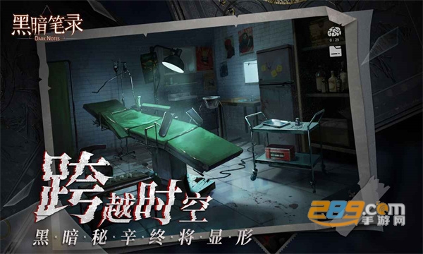 黑暗笔录手机版下载2023多人联机版最新版v0.9.0安卓免费版