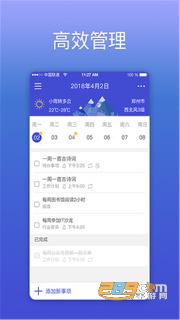 KeepTime日程管理app最新版v1.4.0安卓版