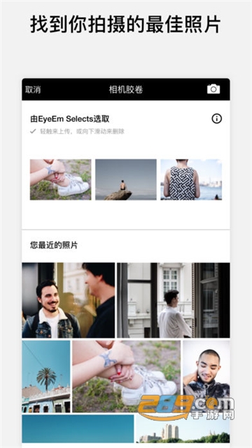 eyeem相机app安卓免费版v8.1.2 安卓版