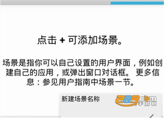 Tasker(系统增强神器)汉化已付费版