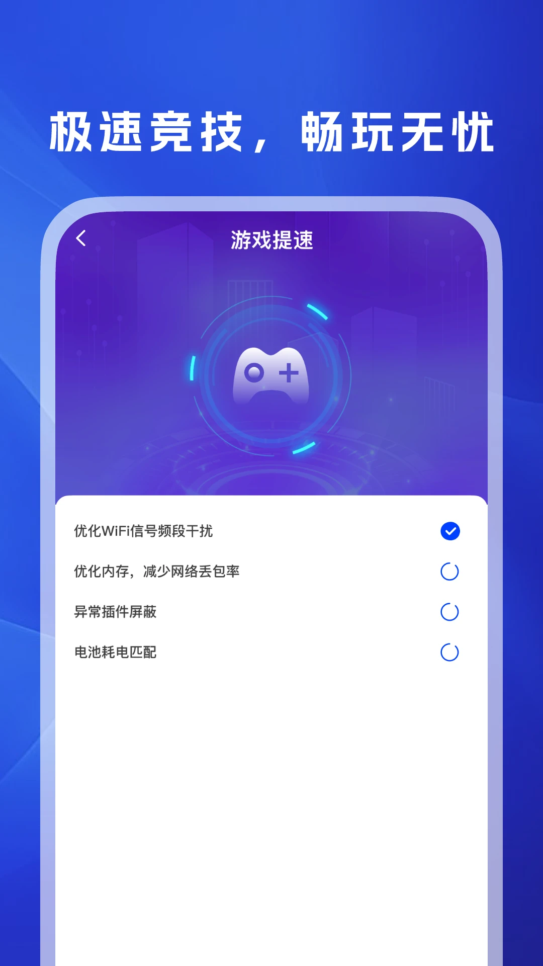 WiFi万信钥匙ios版