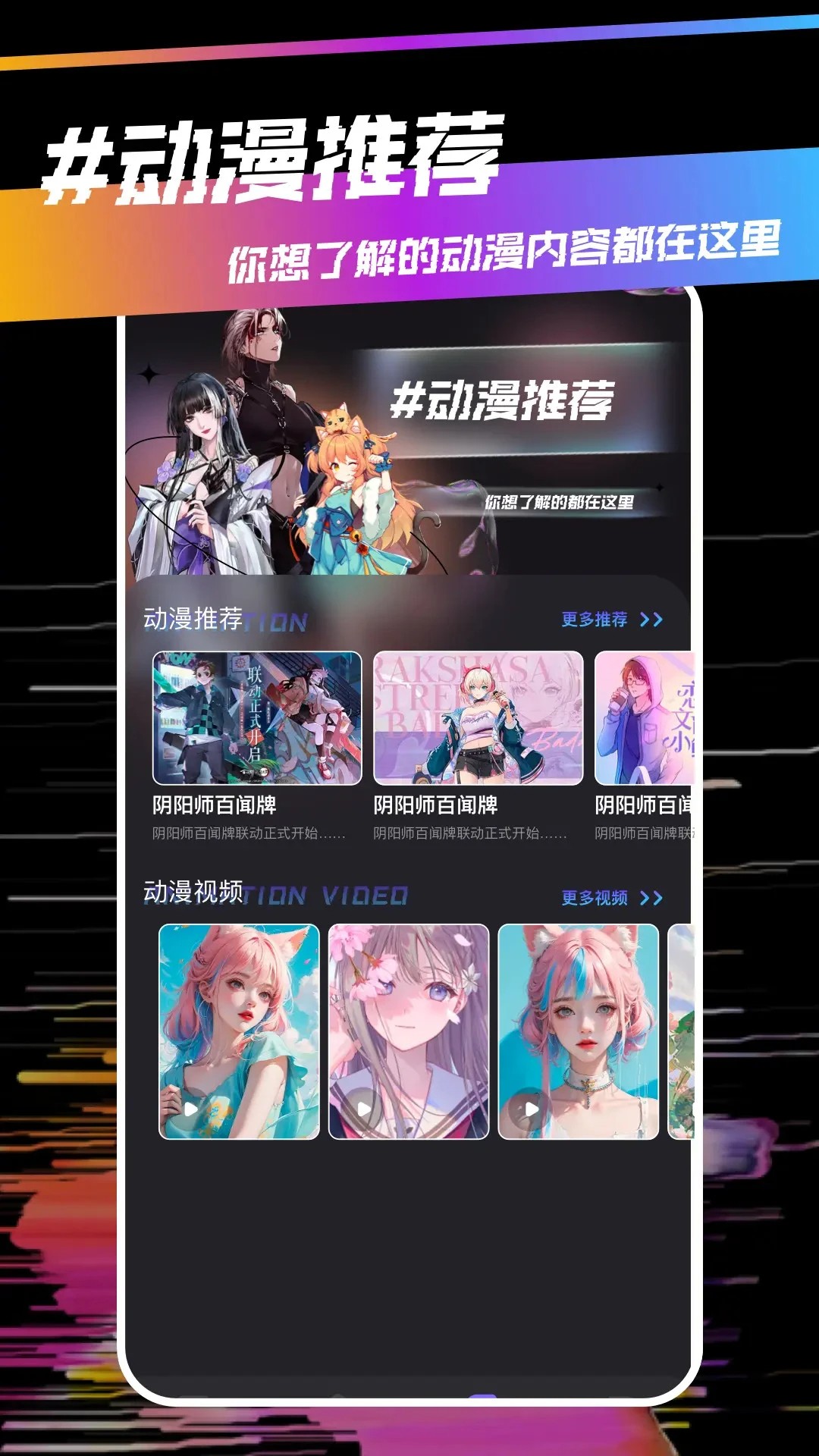 稀饭动漫全新版本
