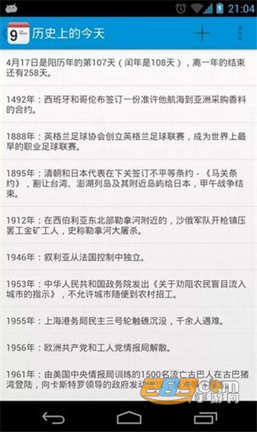 days matterpro倒计日2021最新版v2.0安卓版
