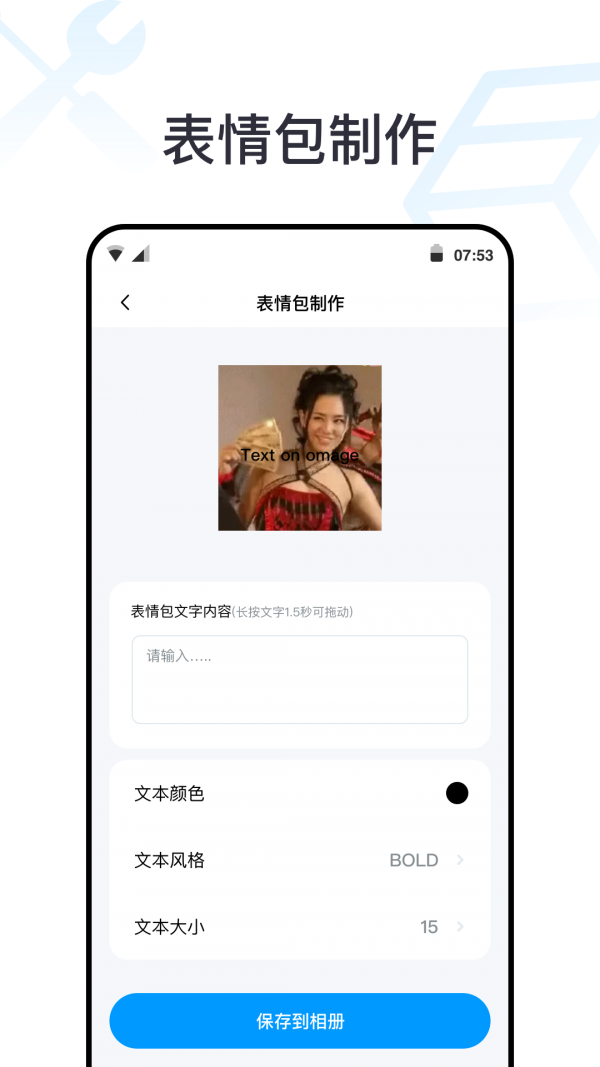 一个工具箱安卓版
