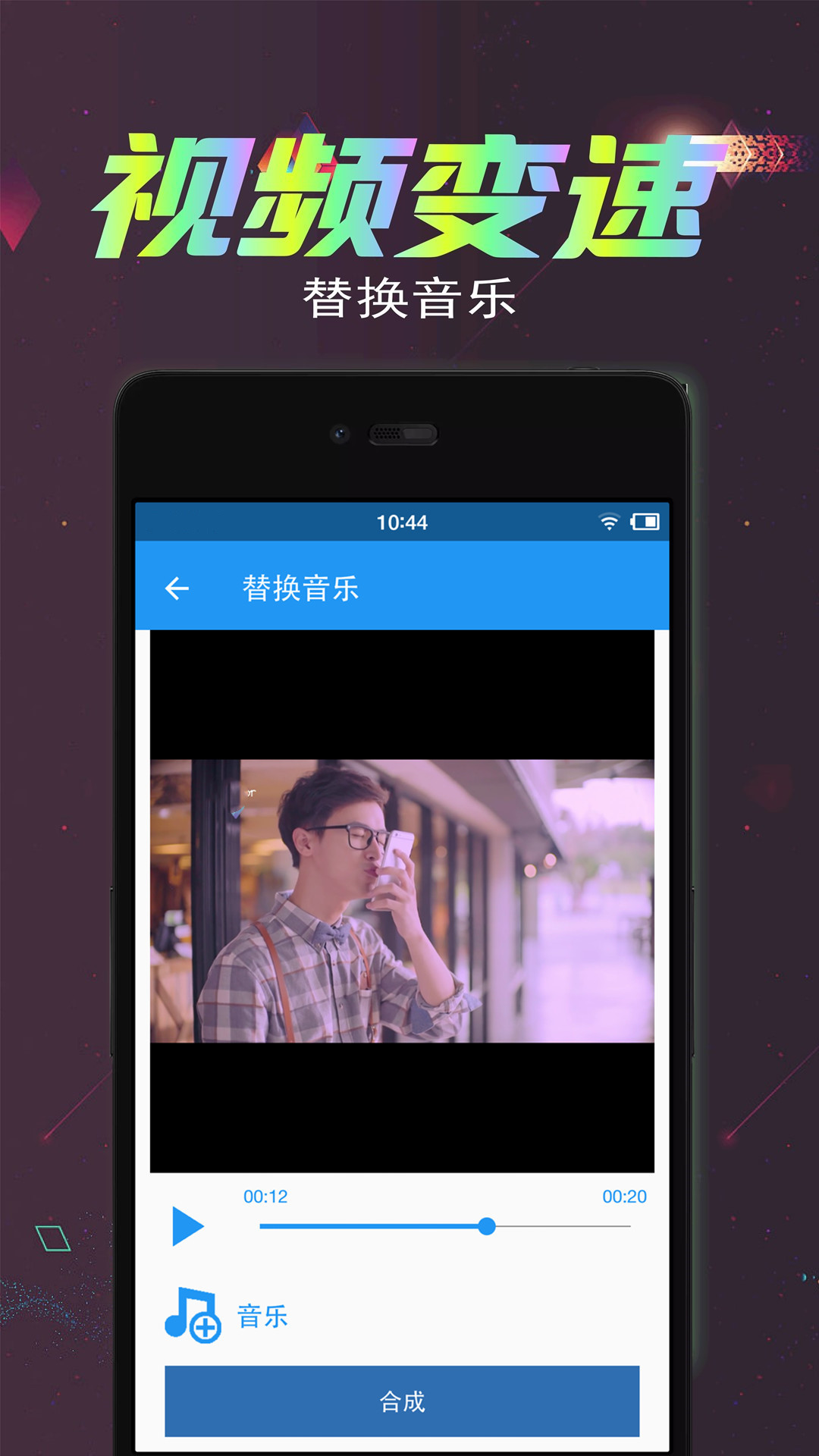 视频倒放剪辑苹果版