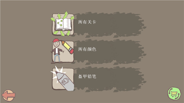 画个火柴人1离线版