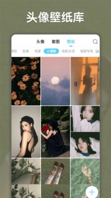 小妖精互赞版