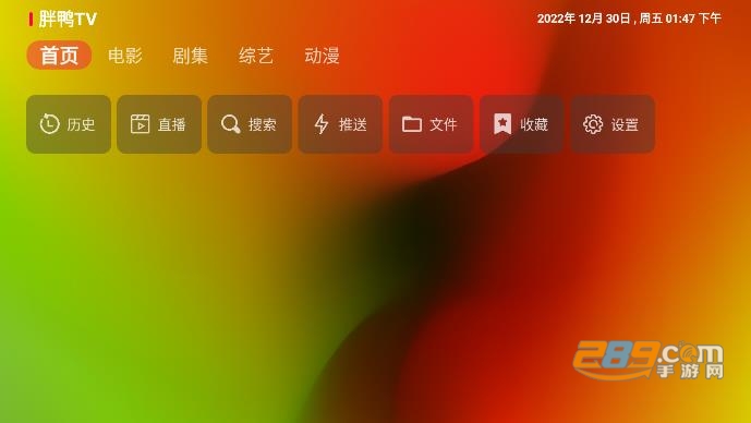胖鸭tv电视版下载2023官方最新版v1.0.0安卓版