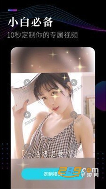 视频剪辑工坊免费版v1.5.4