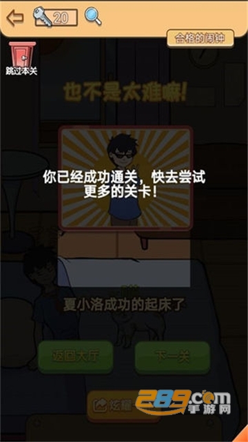 夏小洛的烦恼免费版v1.0.2