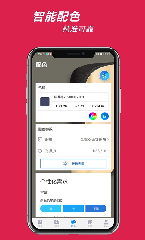 ColorLink手机版